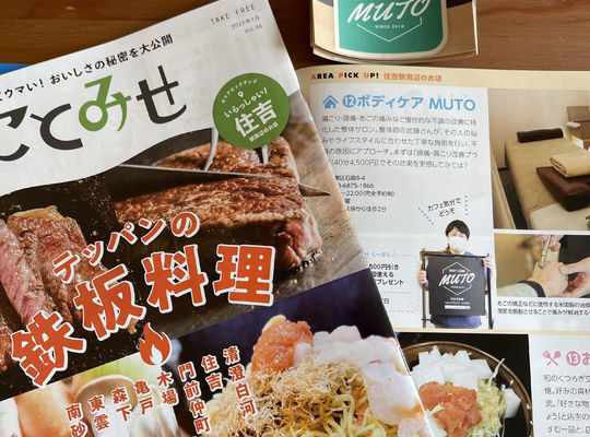 ことみせ