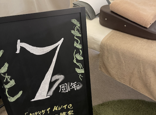 7周年記念キャンペーン