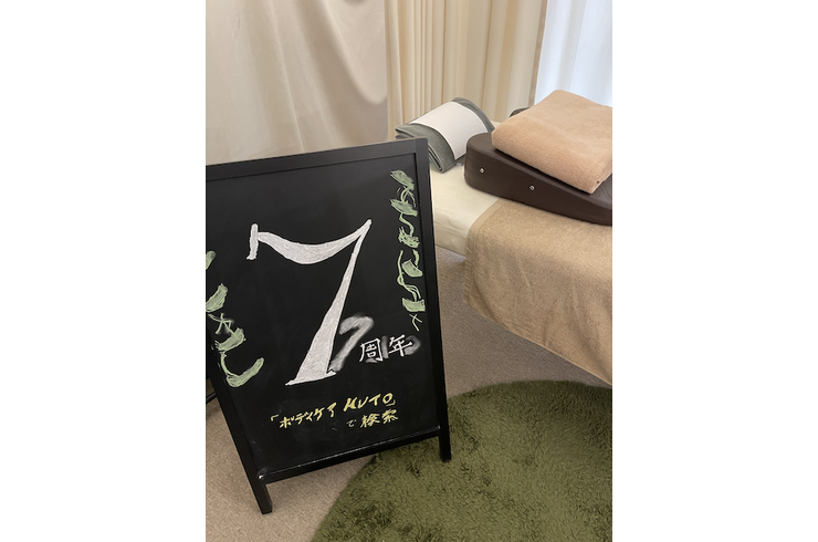 7周年記念キャンペーン