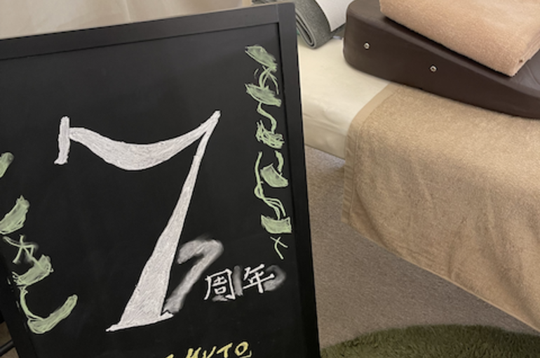 7周年記念キャンペーン