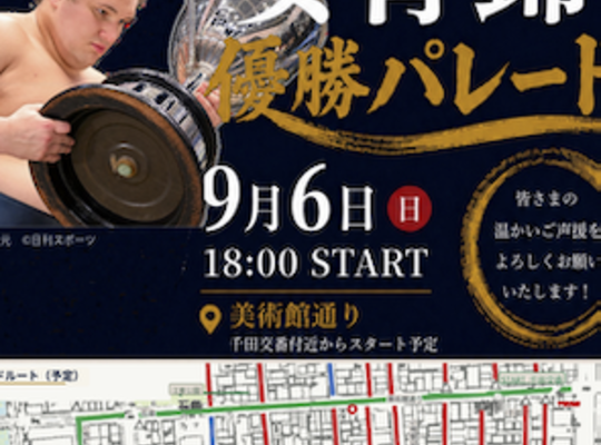 パレード