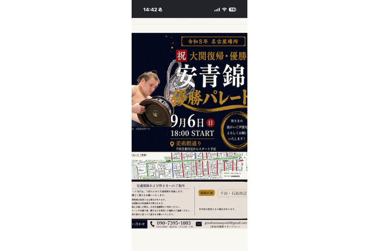 パレード