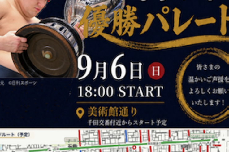 パレード