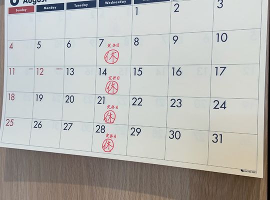 ８月のカレンダー